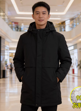 罗撤柜高端90鸭绒羽绒服男保暖可脱卸内胆冬季连帽外套男士313011