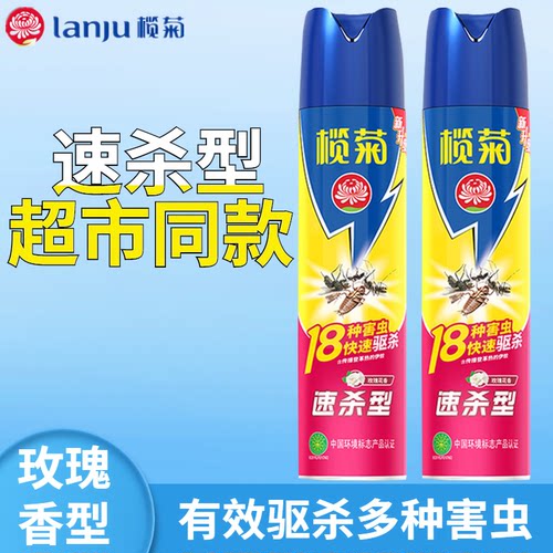 榄菊蟑螂蚊子低价冲量