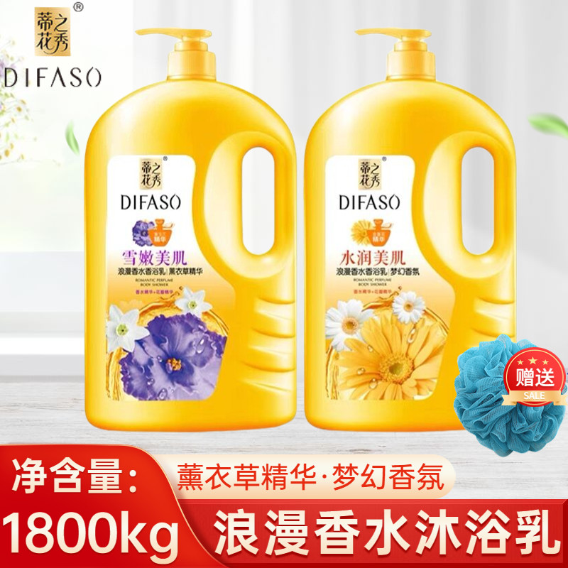 蒂花之秀浪漫香水沐浴乳大瓶装