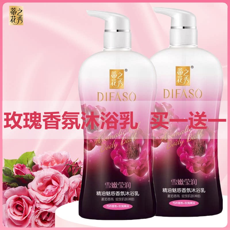 玫瑰滋润持久女用大瓶香氛沐浴露