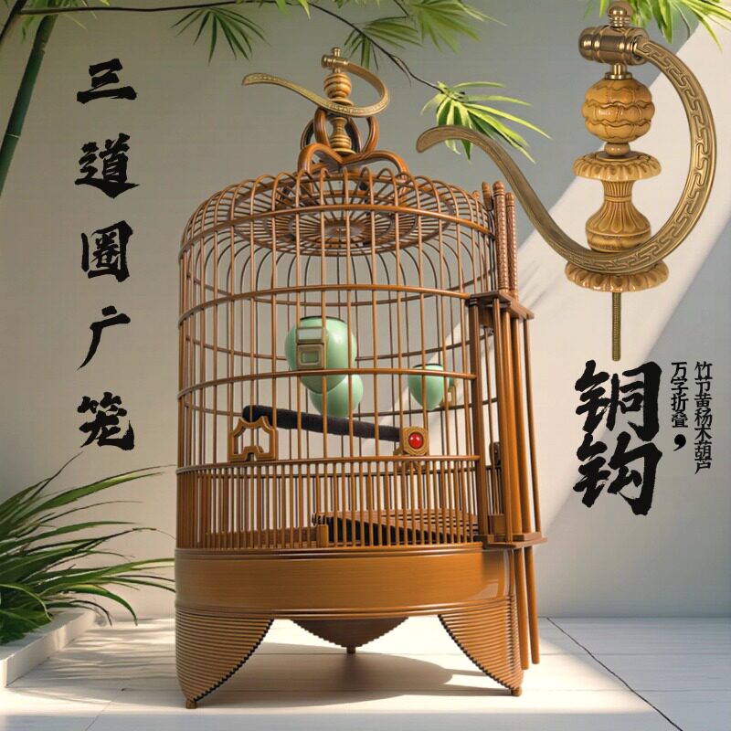 精品手工制广笼广西底高档画眉笼母笼笼顶三道圈大小号鸟笼子家用图片