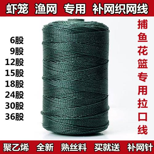 绳子捆扎虾笼网线聚乙烯