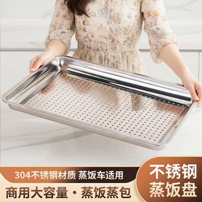厂家直销不锈钢蒸饭盘商用蒸饭车托盘蒸箱盘长方形方盘蒸