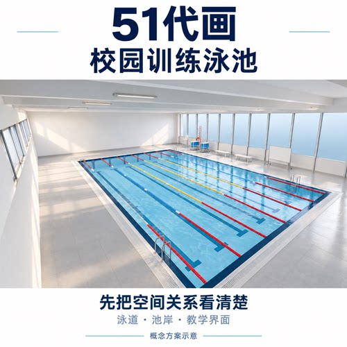 校园训练泳池效果图设计六泳道室内泳馆池岸教学区空间方案表现图