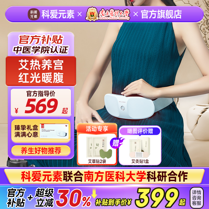 【联合南方医科大学】腰椎按摩器