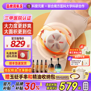 科爱元素小悬壶Pro版砭石揉腹仪腹部按摩器揉肚子神器促进肠蠕动