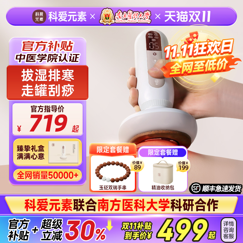 科爱元素大面包电动经络刷全身通用揉腹仪揉肚子神器带脉疏通刮痧