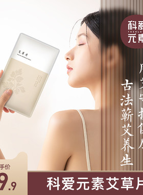 科爱元素大艾草包艾灸艾草包灸艾灸盒温灸器具温罐床