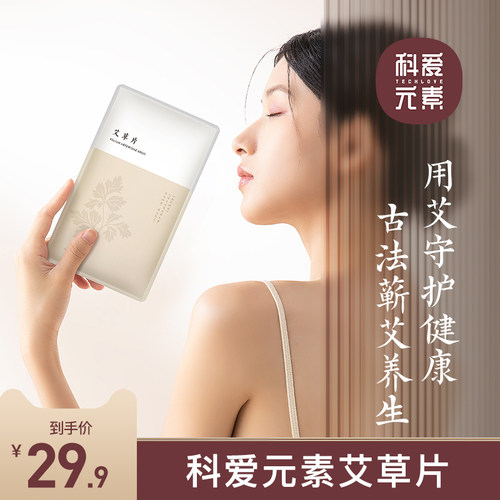 科爱元素大艾草包艾灸艾草包灸艾灸盒温灸器具温罐床