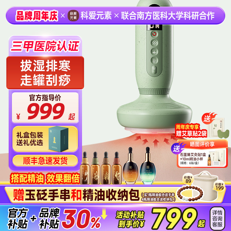 科爱元素玉石大面包电动经络刷全身通用揉腹仪疏通刮痧腹部按摩器