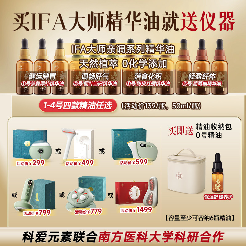 【囤精油送仪器】科爱元素精油套餐实用精致高档