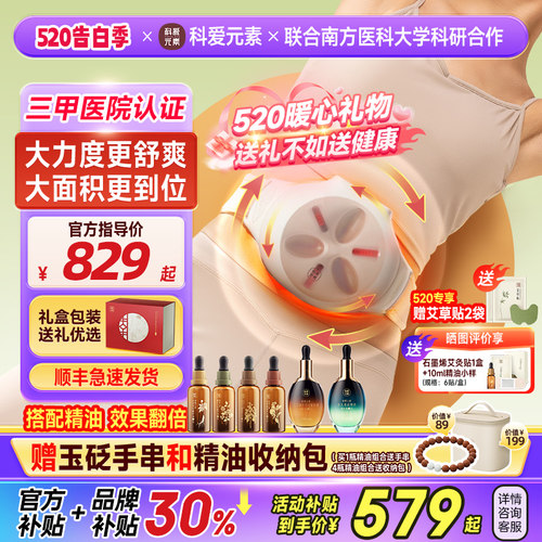 【中医院验证】大力度砭石揉腹仪