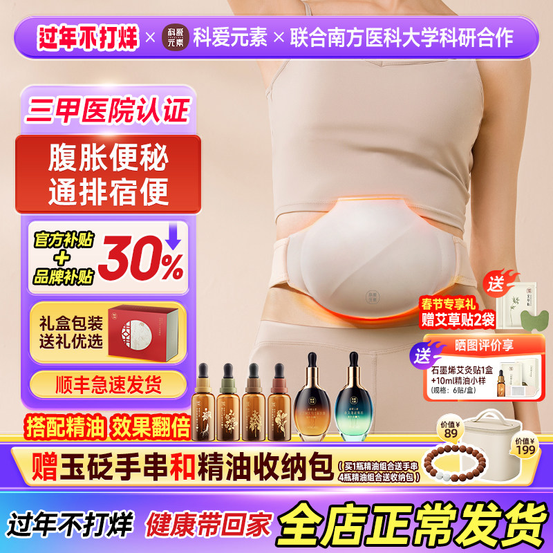 科爱元素小悬壶砭石揉腹仪全自动腹部按摩器促进肠蠕动揉肚子神器