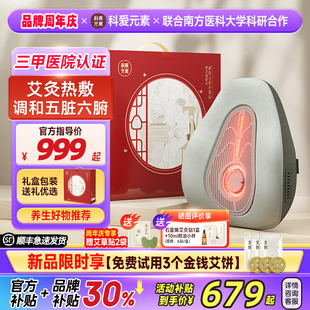 科爱元素小靠山背灸仪中医无烟艾灸盒八髎腰骶督脉龙骨随身灸神器