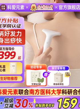 科爱元素轻松刮砭石面部刮痧板全身通用刮痧神器电动加热刮痧仪器