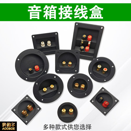 音响音箱接线盒水晶纯铜接线柱
