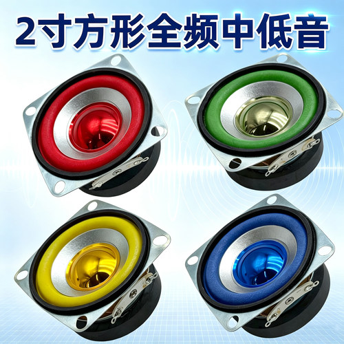 4欧5W小喇叭扬声器方形