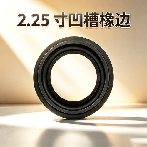 喇叭橡边2寸2.25寸2.5寸3寸