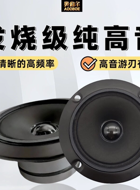 卡包3寸高音K歌喇叭98mm单磁双磁