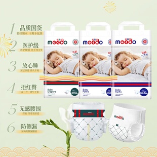 悦萌动纸尿裤 超薄透气干爽新生儿尿不湿男女宝宝通用全包臀拉拉裤