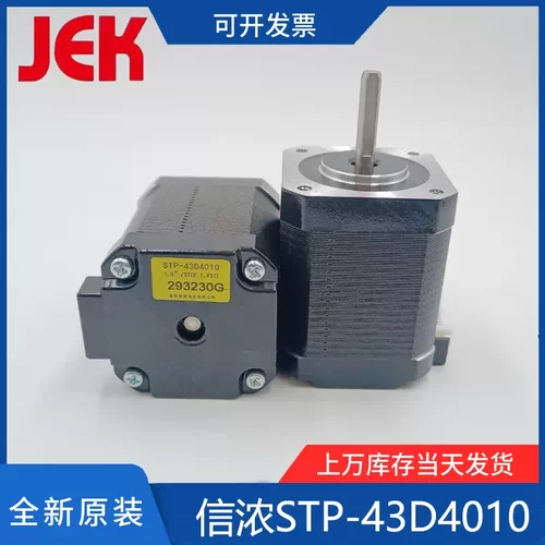 步进电机42大力矩高转速脉冲