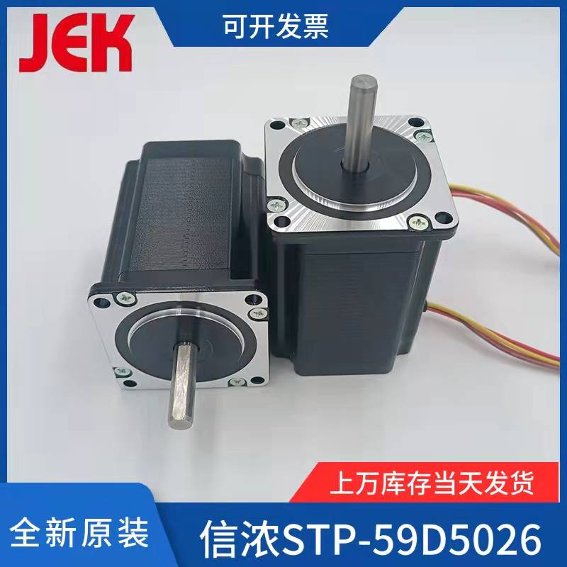 东莞双轴步进电机永磁刹车直流5V