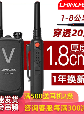 对讲机2025新款大功率迷你滑雪户外酒店餐厅饭店轻薄小型对讲器机