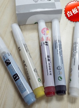 批发儿童水性真彩黑白色白板笔可擦无毒可加墨水补充液50支免运费