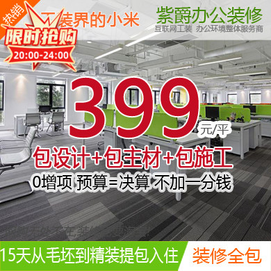 上海办公室设计装修商铺施工厂房精品公司装潢改造套餐预算全包