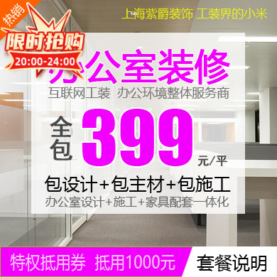 上海办公室装修写字楼设计施工精品优质公司装潢改造报价全包套餐