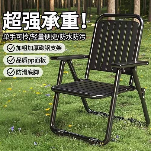 露营田园阳台庭院靠背超轻成年人