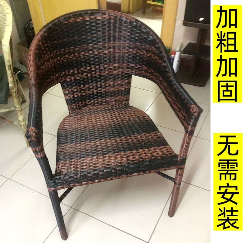 阳台藤编椅子户外庭院休闲藤椅