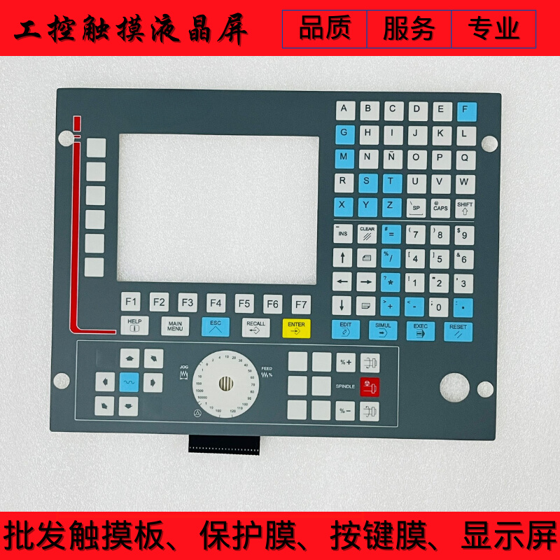 8035M/T 8040M 8055I/B-M/C-M 8055I/A-M/A-T按键面板按键膜
