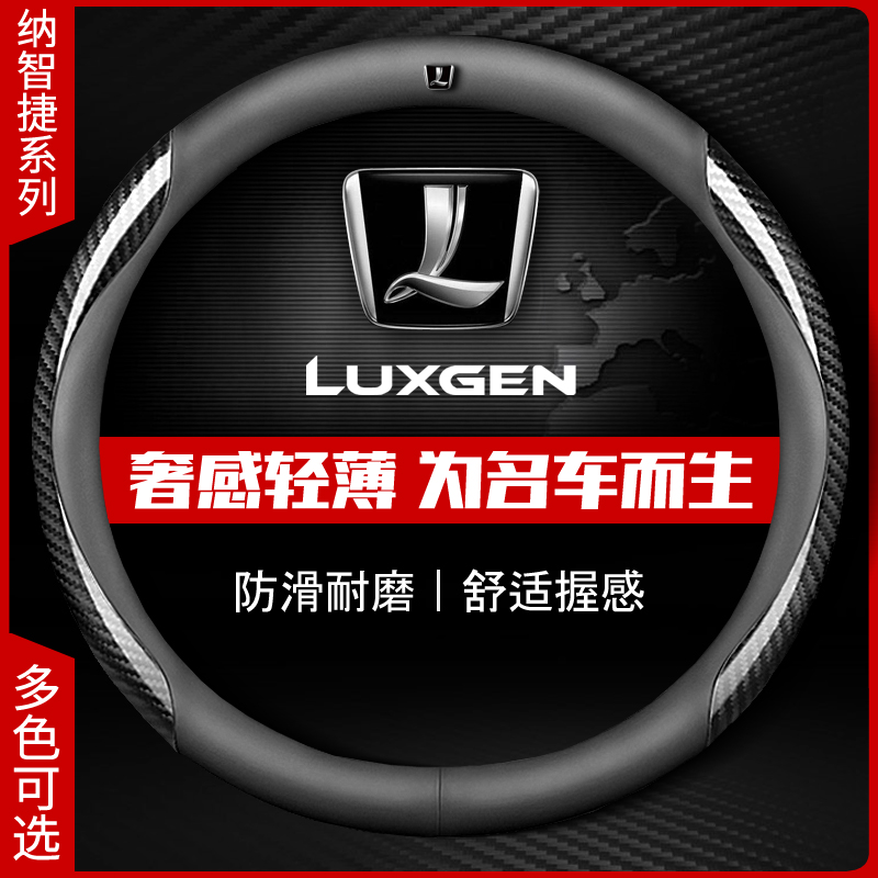 纳智捷真皮方向盘套优6 U5 大7 锐3 纳5 纳智捷URX汽车翻毛皮把套
