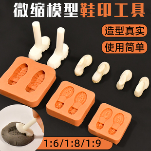 高精度还原1:6模型鞋印模具犯罪现场勘查道具月球模型 工具鞋纹路
