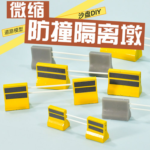 小号防撞多规格建筑模型沙盘