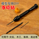 手动手捻钻眼打孔拿子 手工打孔器工具 麻花钻核桃橄榄核文玩佛珠