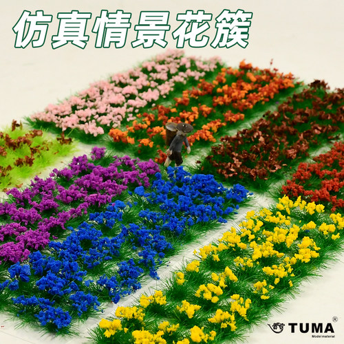 Tuma仿真花卉效果逼真颜色齐全