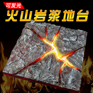 仿真微缩场景模型底座成品配景火山岩浆地台高达手办微景观展示品