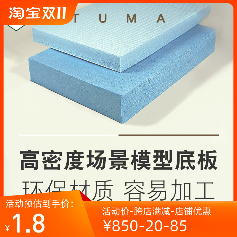 高密度泡沫板砌块雕刻模型材料场景建筑地形山体造景切割沙盘底座