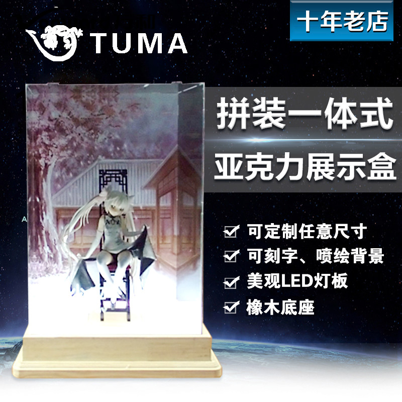 高达透明一体式人偶展示盒定制