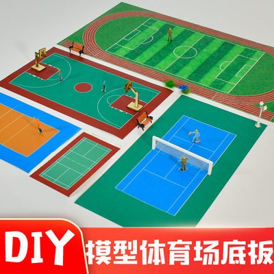 沙盘建筑学校模型微缩场景羽毛球