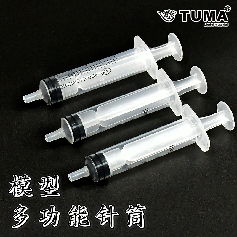 精密模型专用刻度针筒 滴胶针管 手工DIY微缩场景工具 迷你注射器