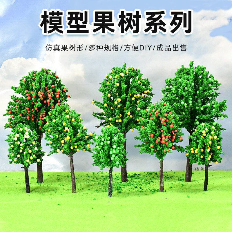 沙盘模型配景模型果树手工环艺材料DIY成品树微缩果园场景制作,模玩/动漫/周边/娃圈三坑/桌游,场景/建筑模型,淘宝优惠券,粉丝福利购,淘宝优惠卷