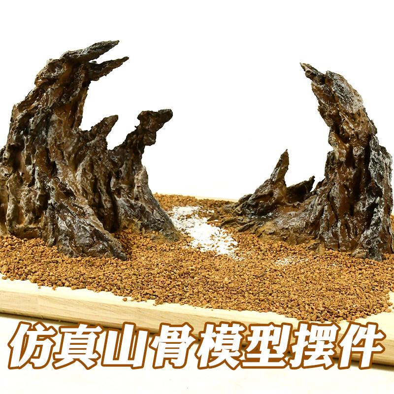 仿真山骨模型山石游戏沙盘制作山体模具，微缩场景配景鱼缸造景,模玩/动漫/周边/娃圈三坑/桌游,模型制作工具/辅料耗材,淘宝优惠券,粉丝福利购,淘宝优惠卷