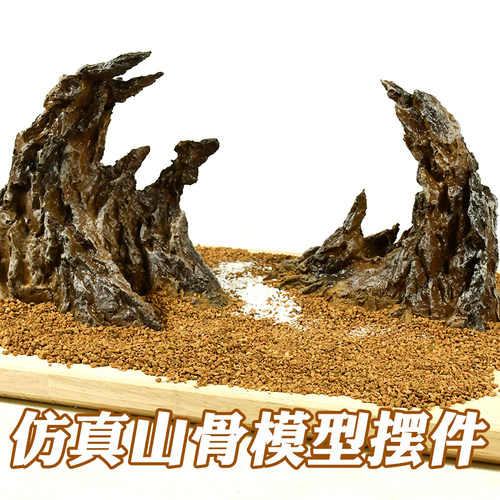 TUMA仿真模型环艺山石多款可选