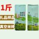 大米500g 软香米粳米珍珠米礼品样品米砖 崇明新大米1斤装 真空袋装