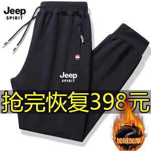 JEEP吉普运动裤男士纯棉休闲裤秋冬宽松款大码加绒加厚束脚长卫裤