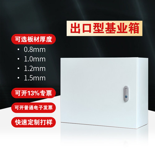 加厚横款明装配电箱现货开孔印字
