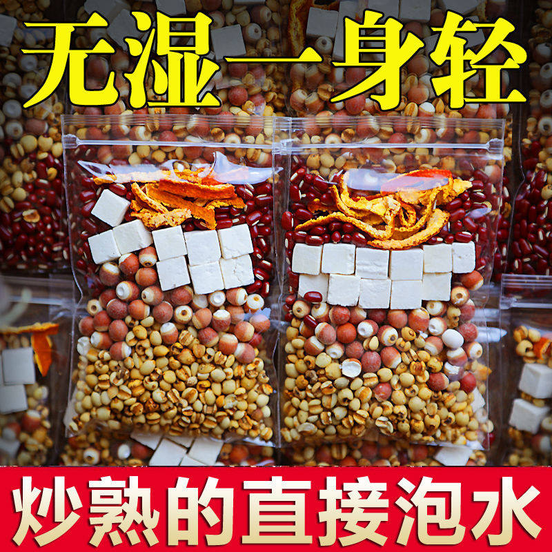 正宗炒熟薏米红豆茯苓茶无糖